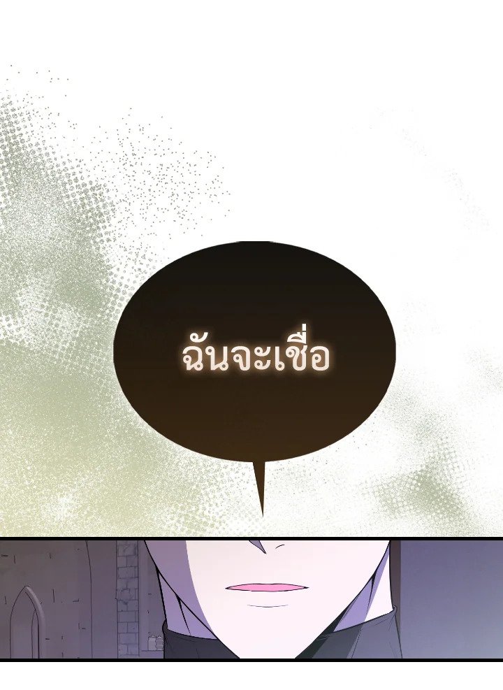 The Extra Is Too Powerful ตอนที่ 44 135