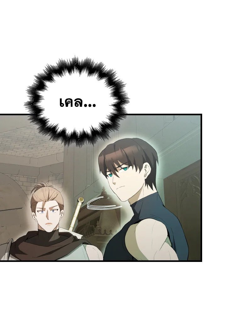 The Extra Is Too Powerful ตอนที่ 44 142