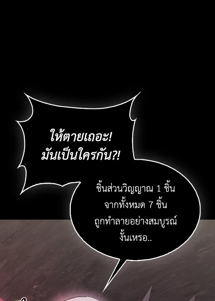 The Extra Is Too Powerful ตอนที่ 45 2