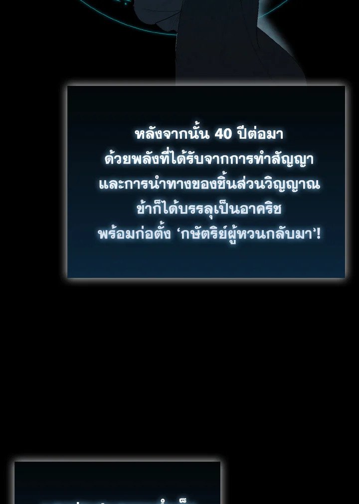The Extra Is Too Powerful ตอนที่ 45 6