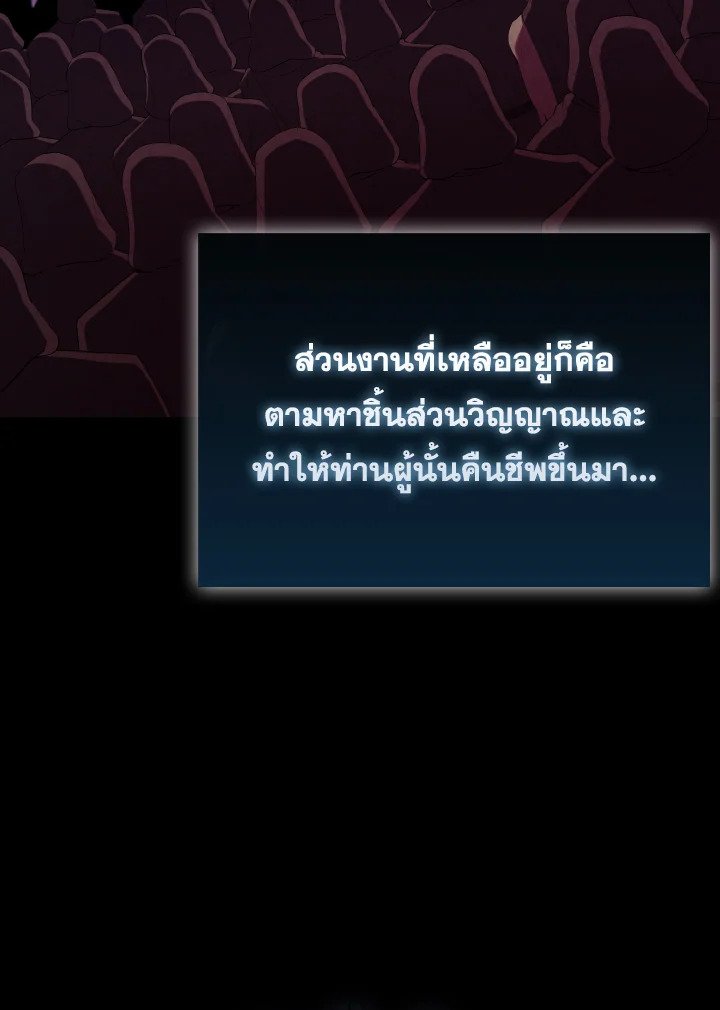 The Extra Is Too Powerful ตอนที่ 45 8