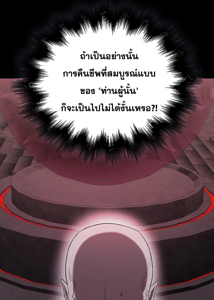 The Extra Is Too Powerful ตอนที่ 45 9