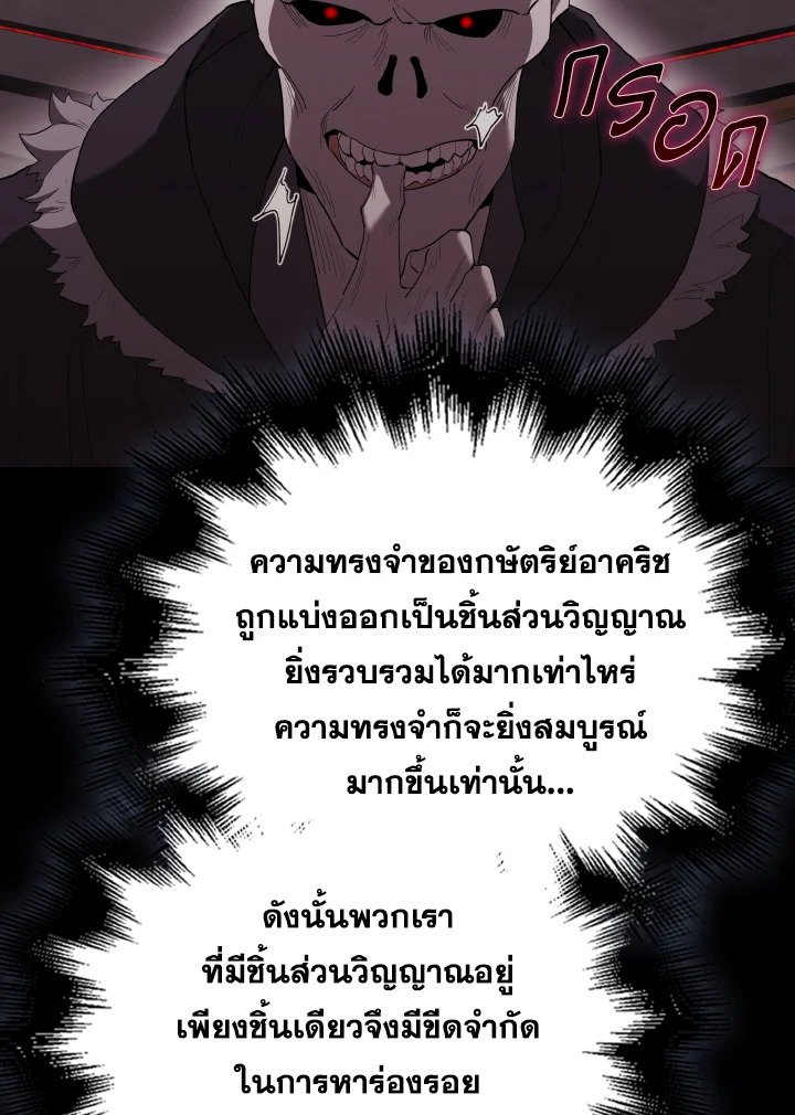 The Extra Is Too Powerful ตอนที่ 45 10