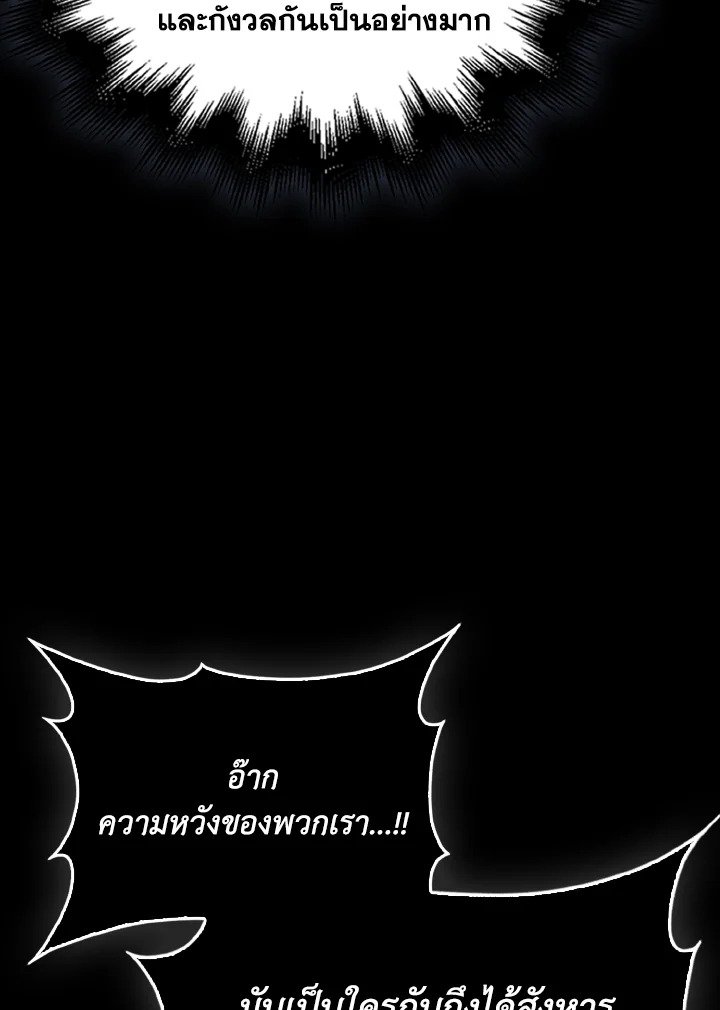 The Extra Is Too Powerful ตอนที่ 45 11