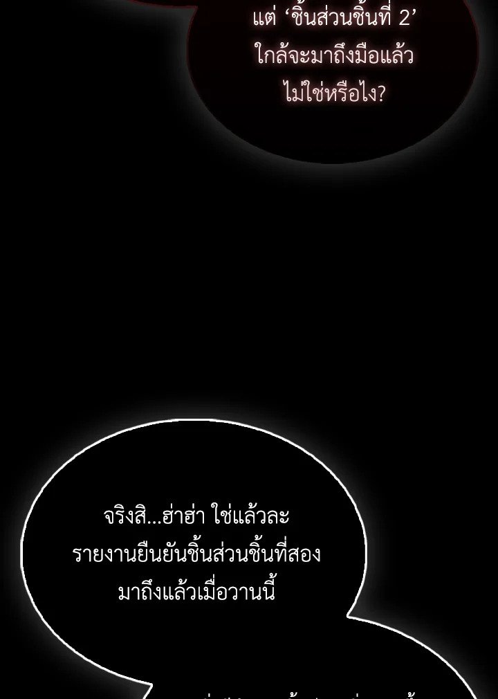 The Extra Is Too Powerful ตอนที่ 45 15