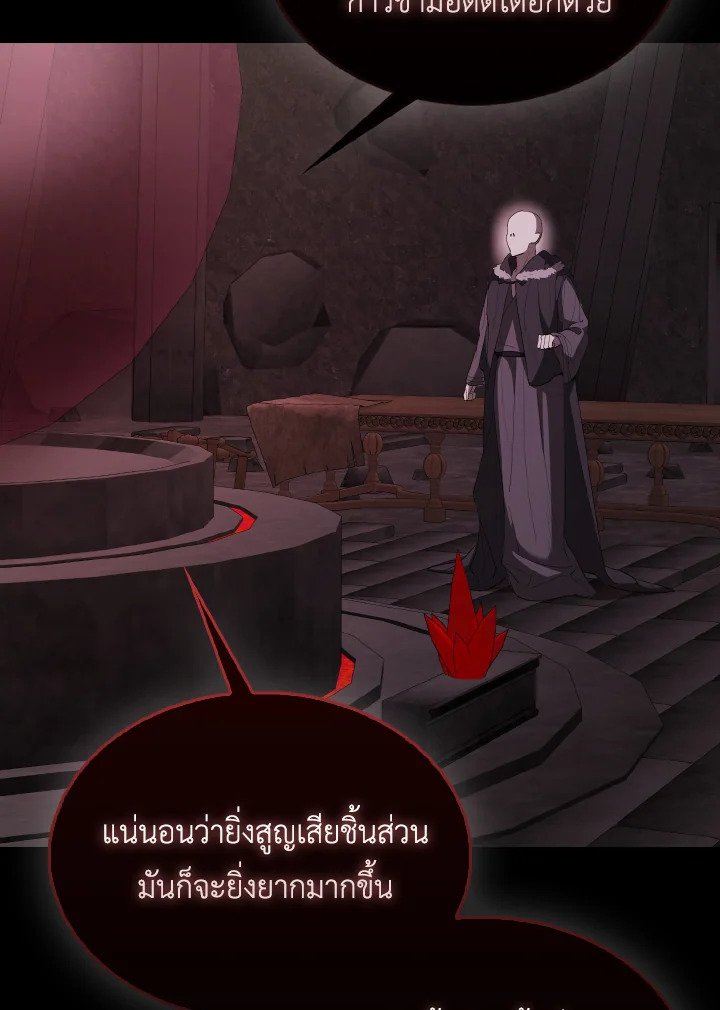 The Extra Is Too Powerful ตอนที่ 45 14