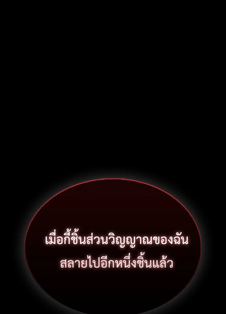 The Extra Is Too Powerful ตอนที่ 45 24
