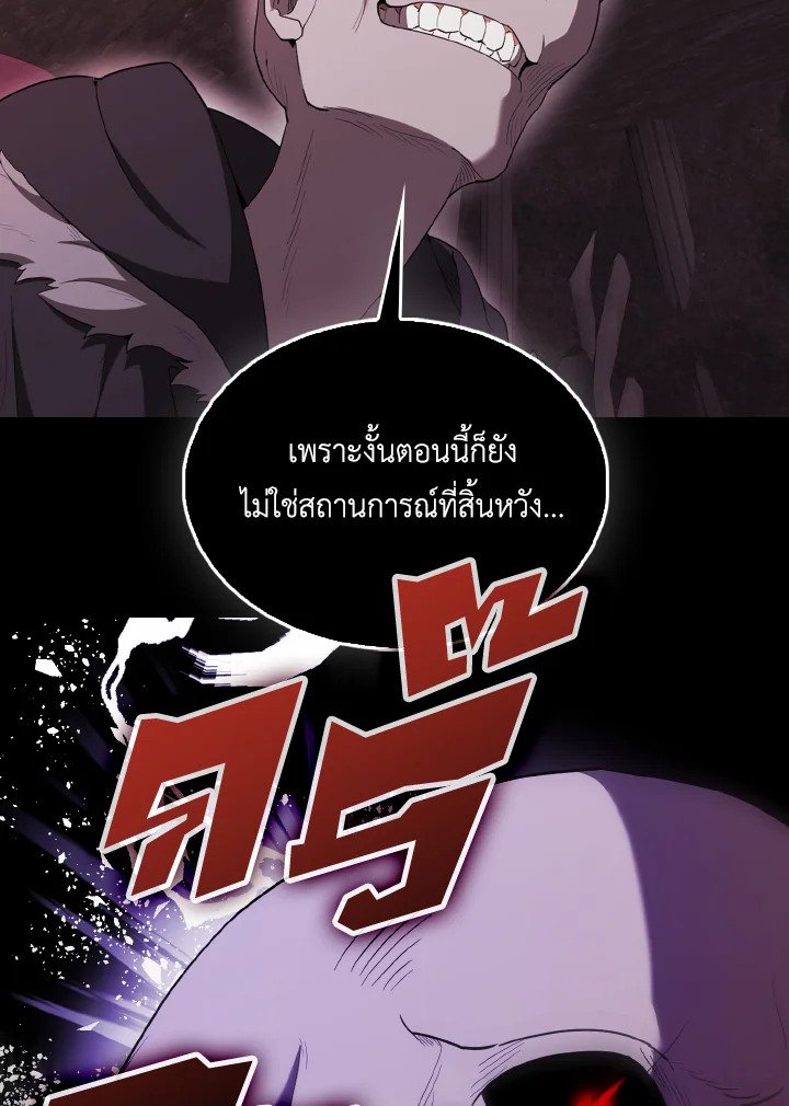 The Extra Is Too Powerful ตอนที่ 45 18