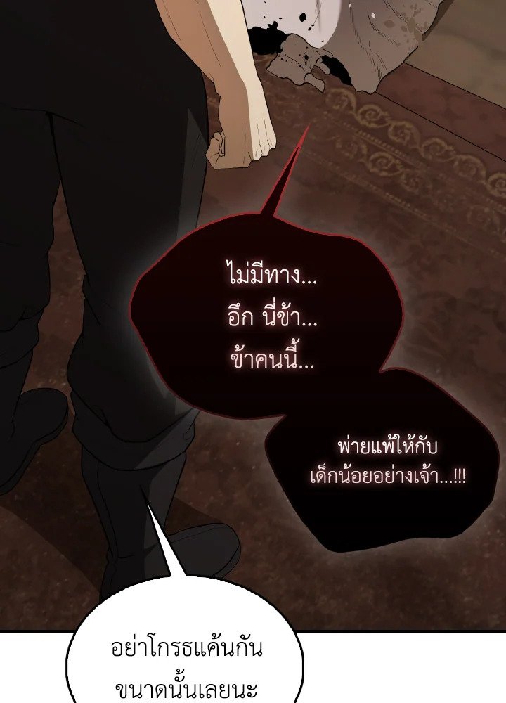 The Extra Is Too Powerful ตอนที่ 45 28