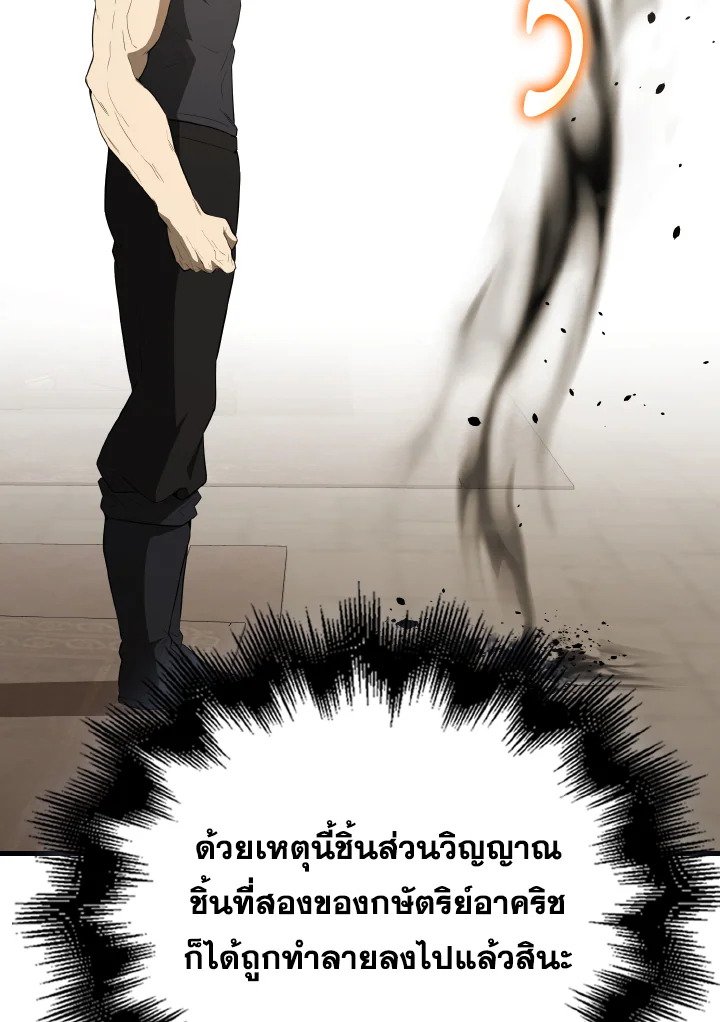 The Extra Is Too Powerful ตอนที่ 45 33