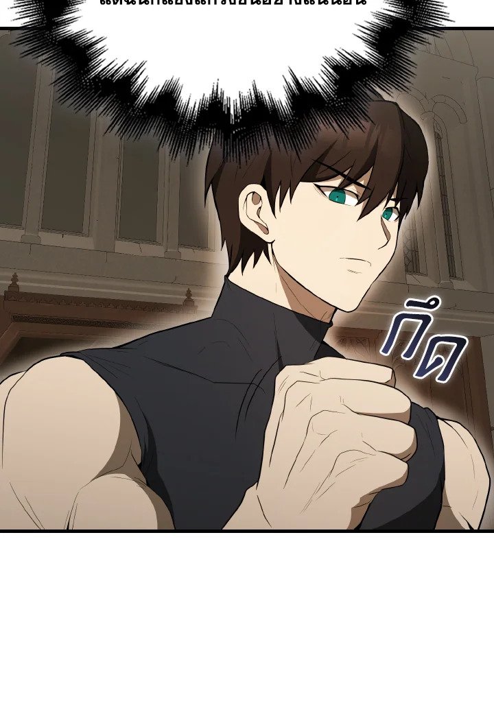 The Extra Is Too Powerful ตอนที่ 45 37