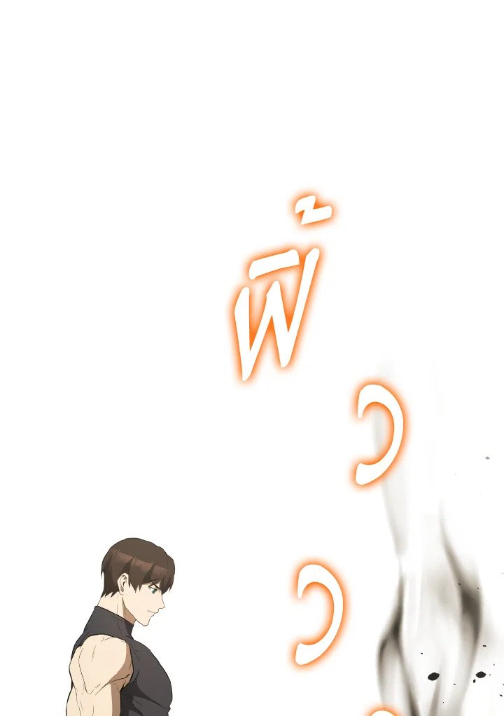 The Extra Is Too Powerful ตอนที่ 45 32