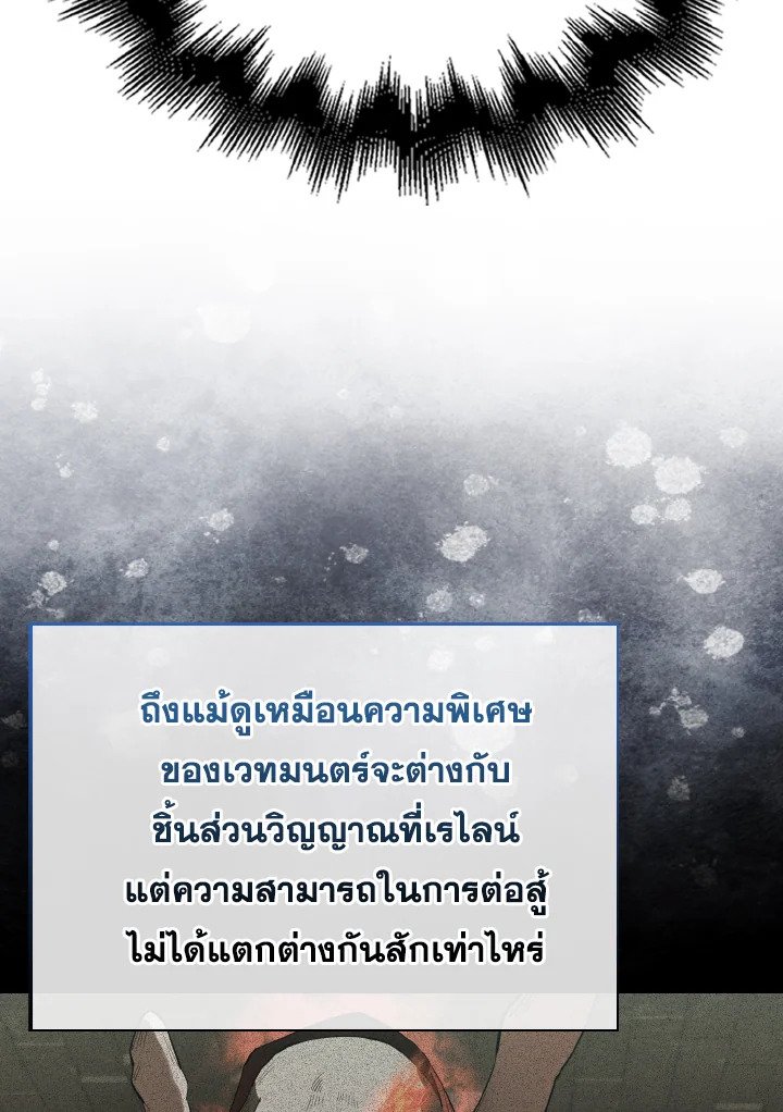 The Extra Is Too Powerful ตอนที่ 45 34
