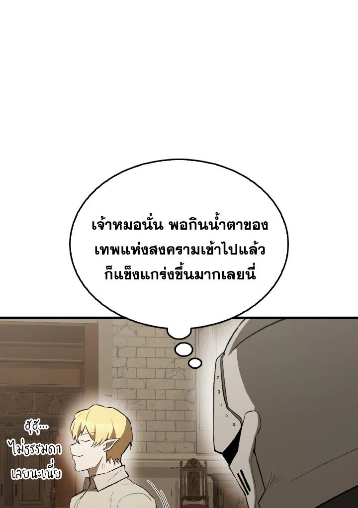 The Extra Is Too Powerful ตอนที่ 45 42