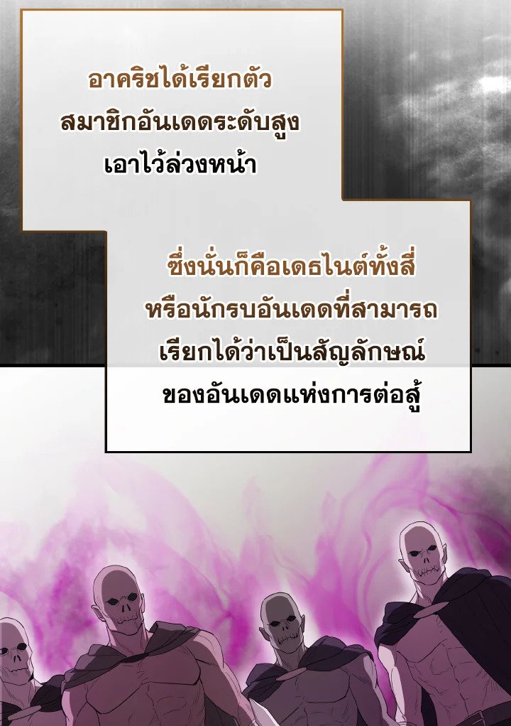 The Extra Is Too Powerful ตอนที่ 45 44