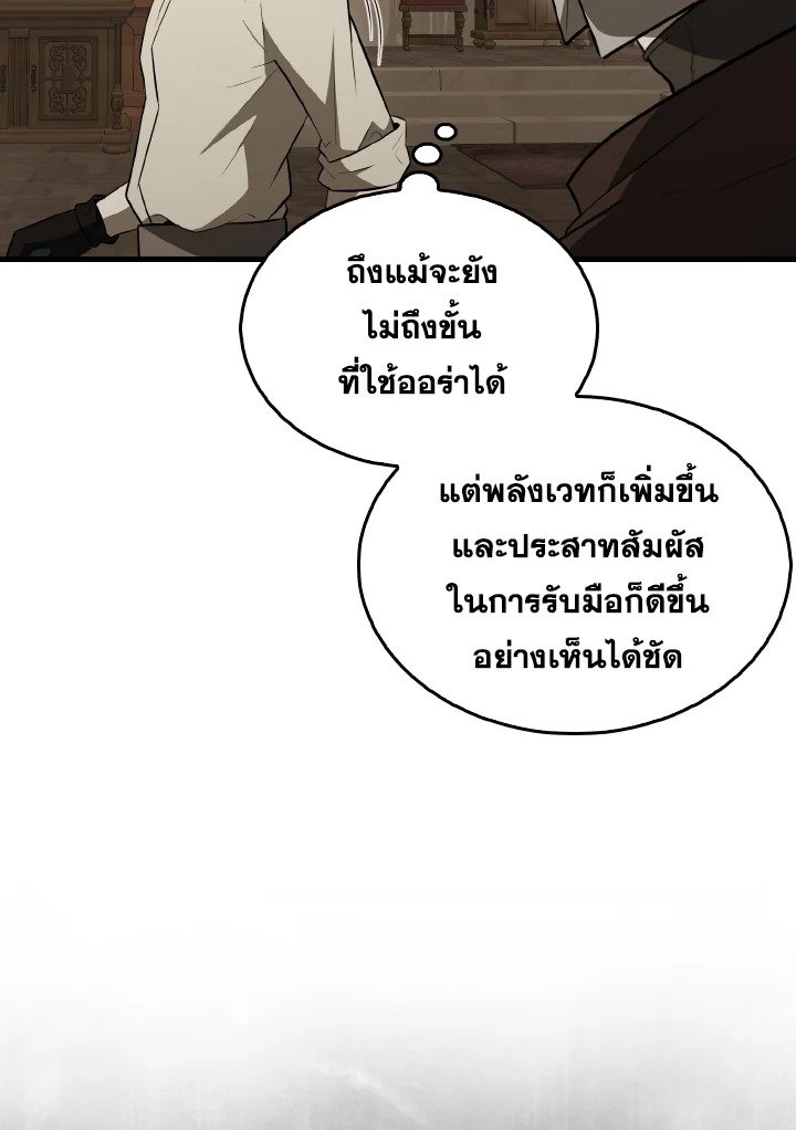 The Extra Is Too Powerful ตอนที่ 45 43