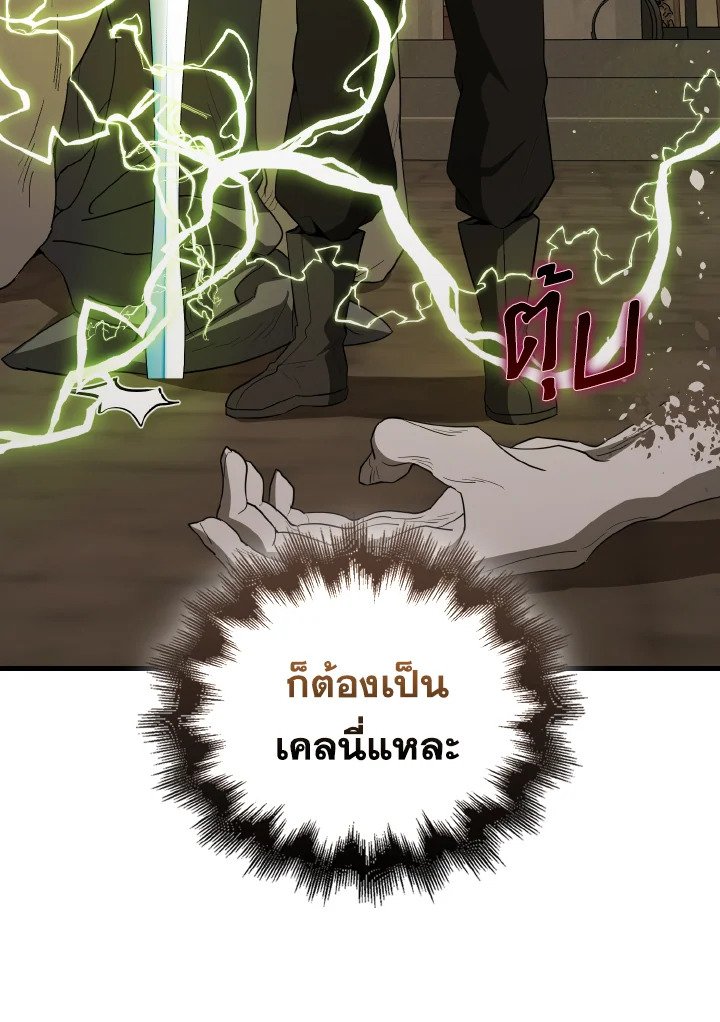 The Extra Is Too Powerful ตอนที่ 45 41