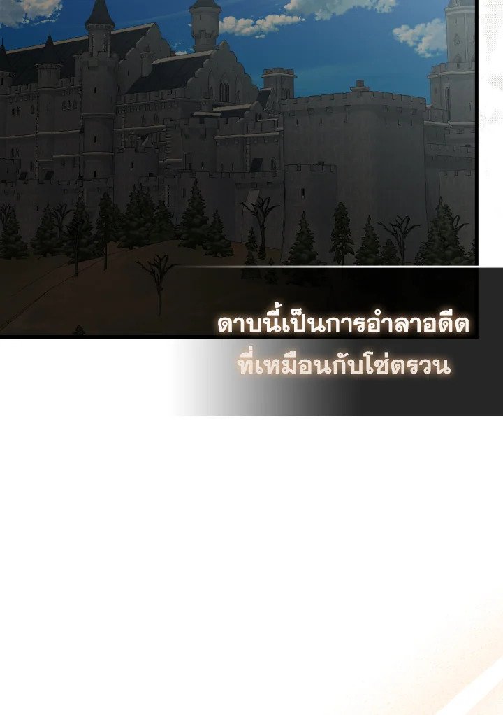The Extra Is Too Powerful ตอนที่ 45 52