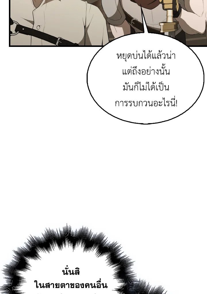The Extra Is Too Powerful ตอนที่ 45 49