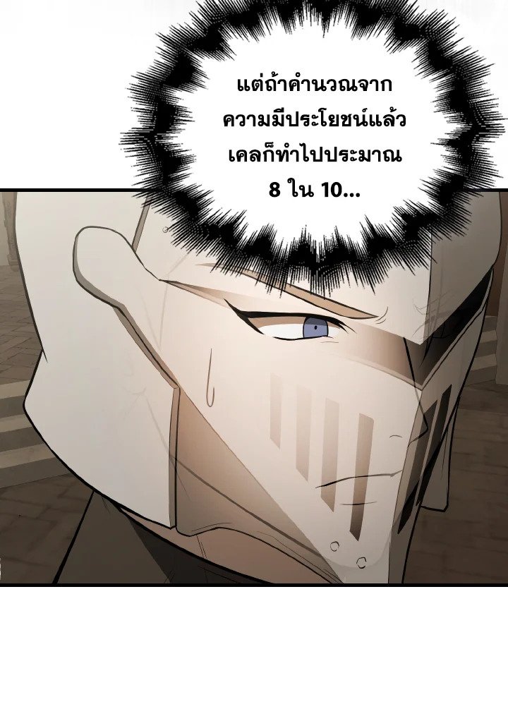 The Extra Is Too Powerful ตอนที่ 45 47