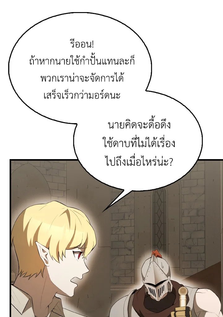 The Extra Is Too Powerful ตอนที่ 45 48