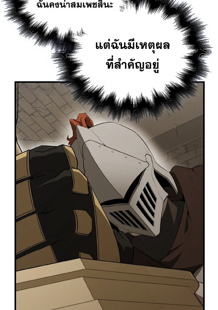 The Extra Is Too Powerful ตอนที่ 45 50