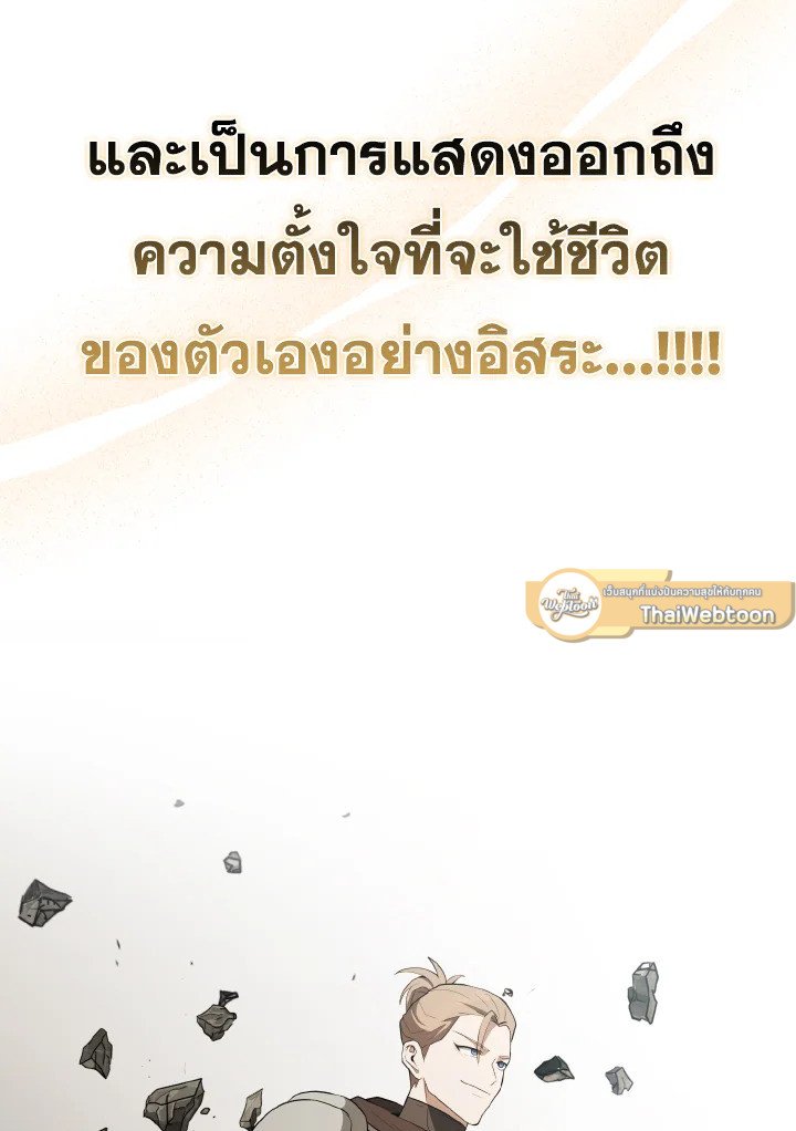 The Extra Is Too Powerful ตอนที่ 45 53