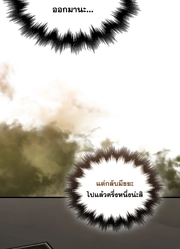 The Extra Is Too Powerful ตอนที่ 45 60
