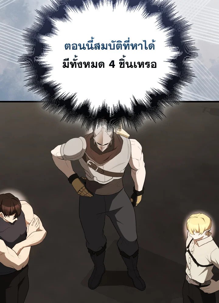 The Extra Is Too Powerful ตอนที่ 45 57