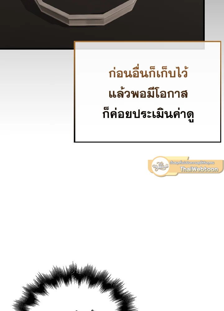 The Extra Is Too Powerful ตอนที่ 45 64
