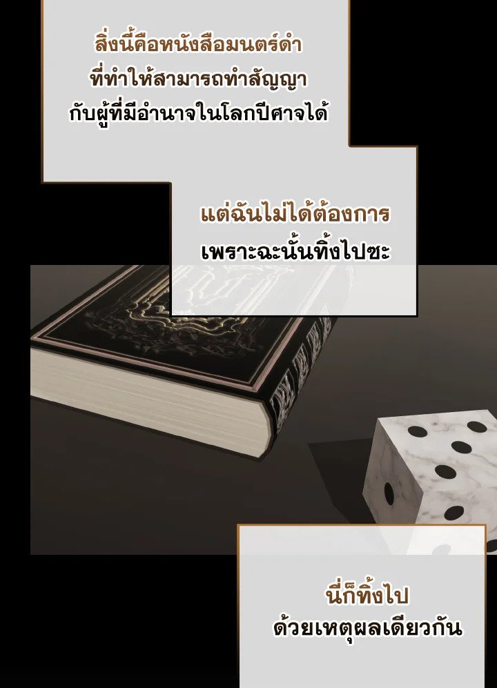 The Extra Is Too Powerful ตอนที่ 45 62