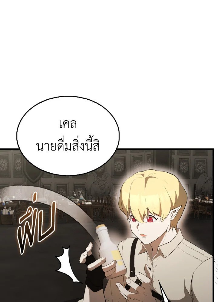 The Extra Is Too Powerful ตอนที่ 45 66