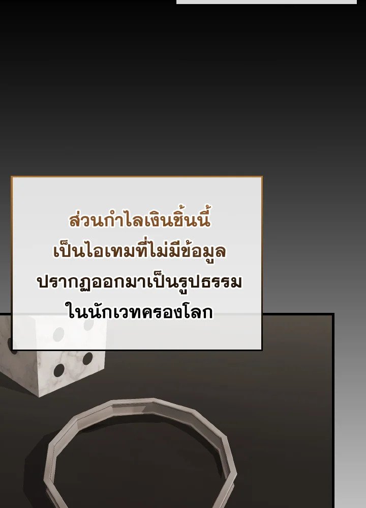 The Extra Is Too Powerful ตอนที่ 45 63