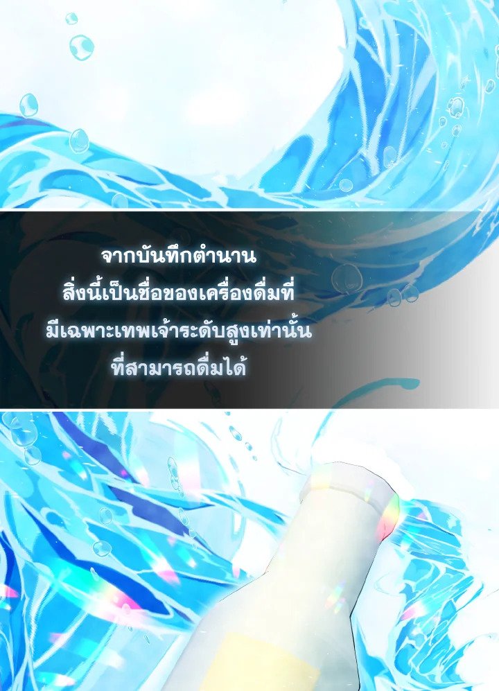 The Extra Is Too Powerful ตอนที่ 45 70