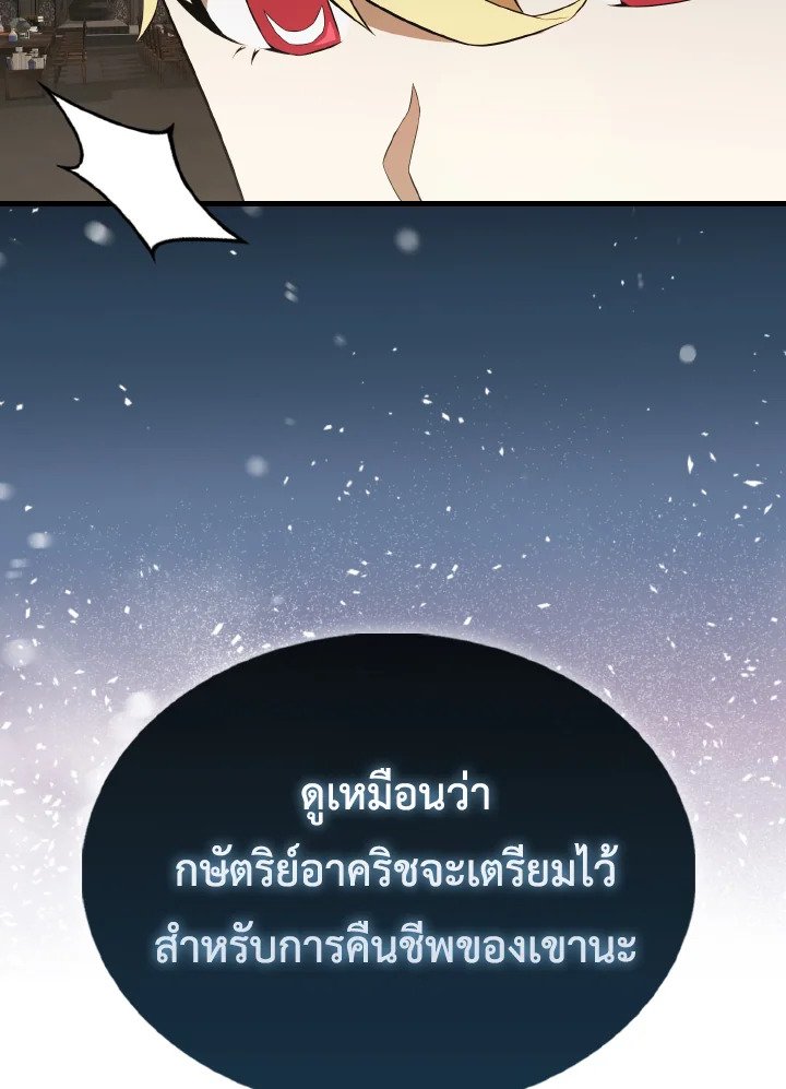 The Extra Is Too Powerful ตอนที่ 45 68