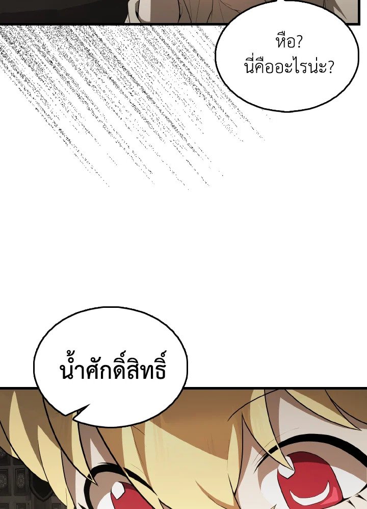 The Extra Is Too Powerful ตอนที่ 45 67