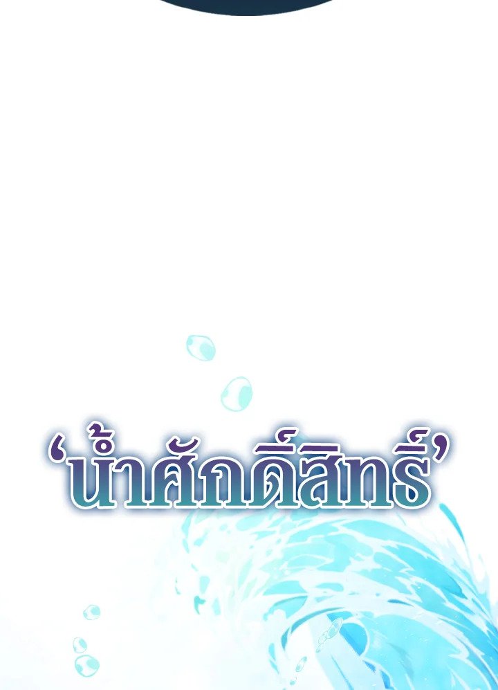 The Extra Is Too Powerful ตอนที่ 45 69