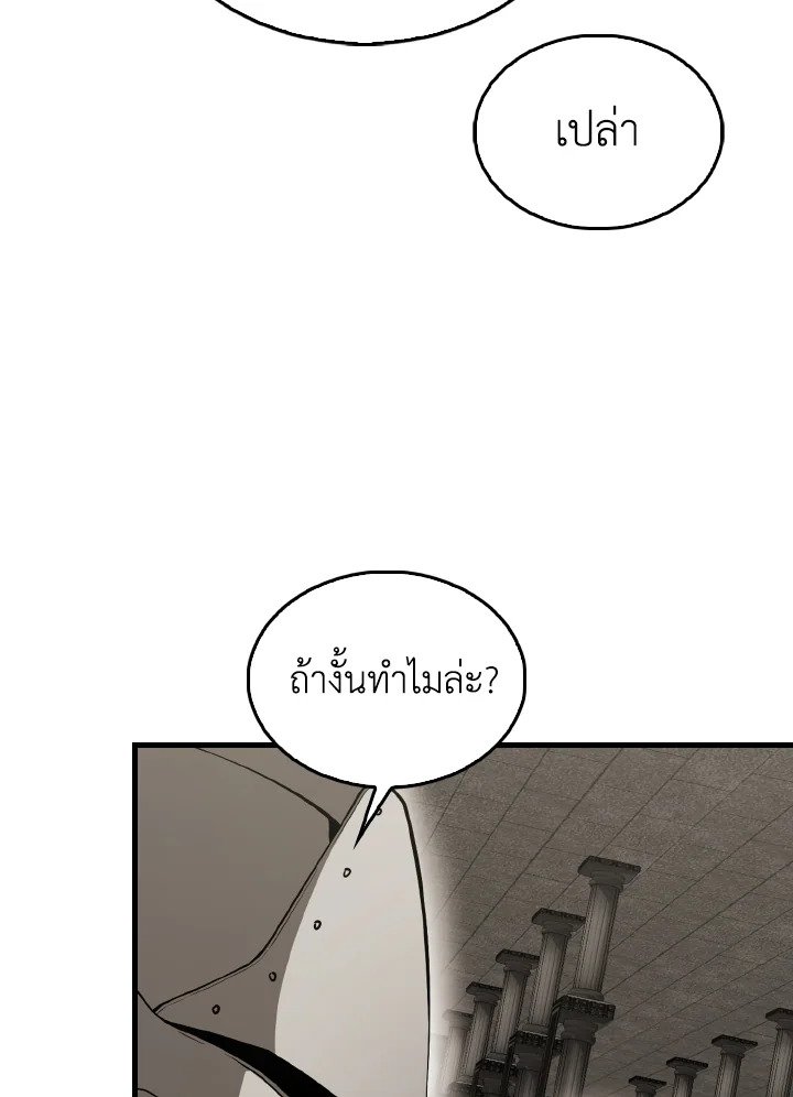 The Extra Is Too Powerful ตอนที่ 45 76