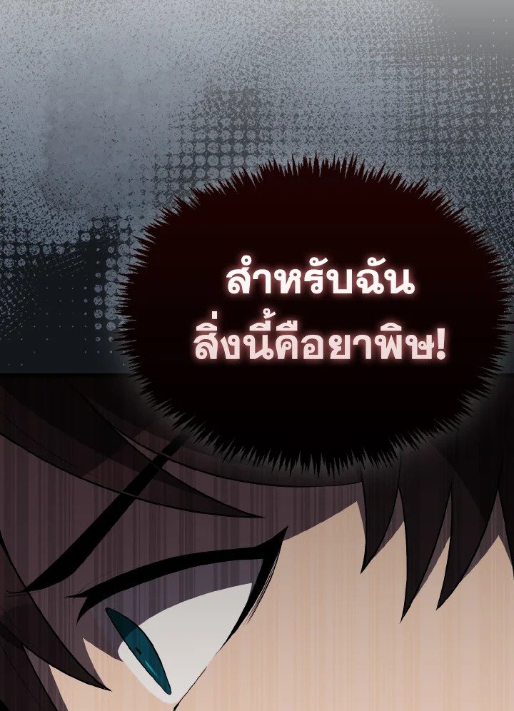 The Extra Is Too Powerful ตอนที่ 45 80