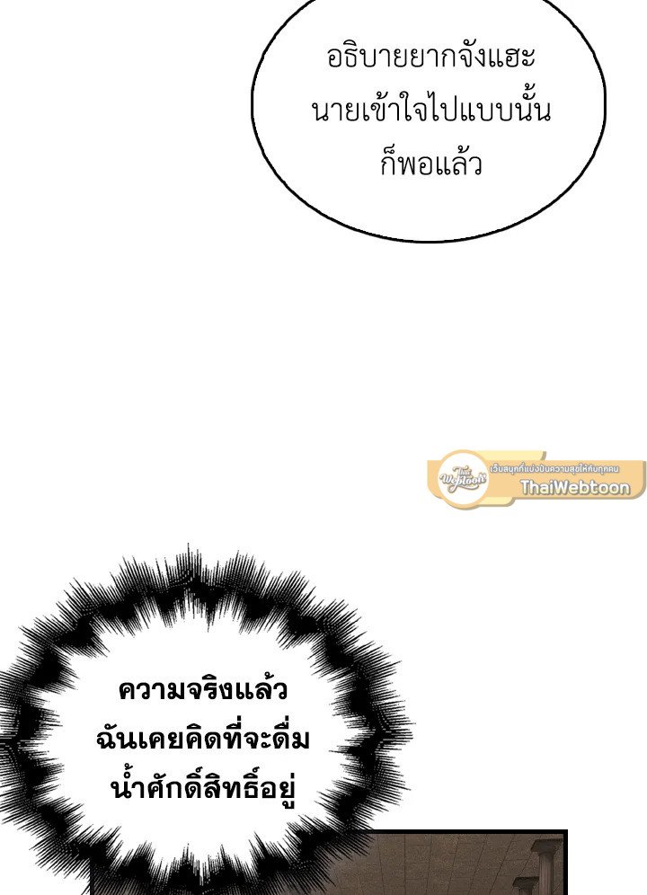 The Extra Is Too Powerful ตอนที่ 45 78