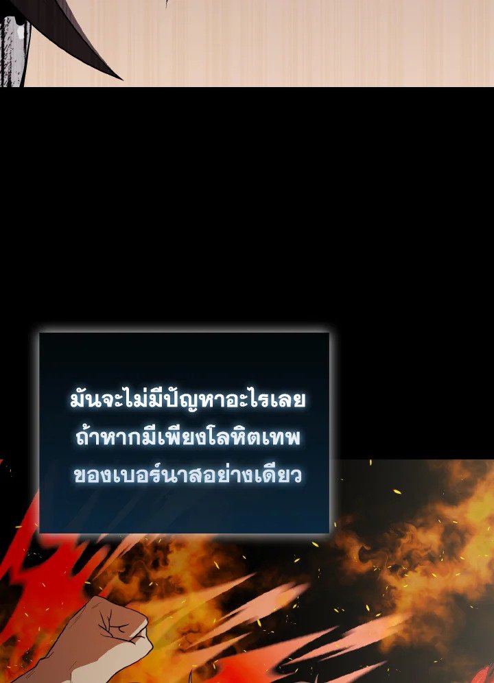 The Extra Is Too Powerful ตอนที่ 45 81