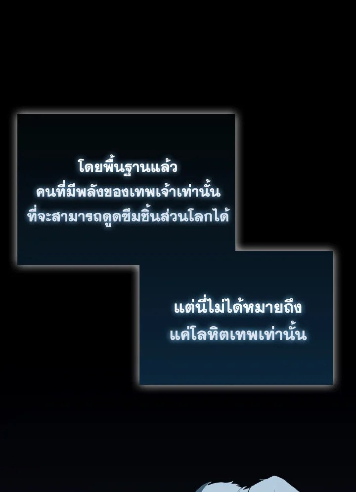The Extra Is Too Powerful ตอนที่ 45 86