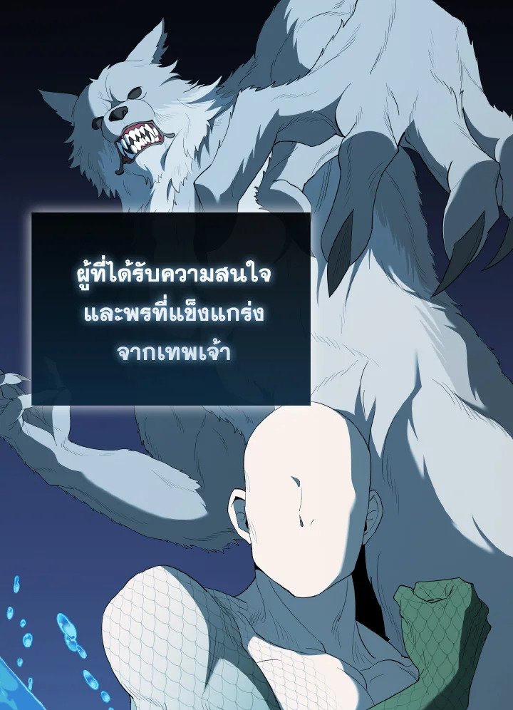 The Extra Is Too Powerful ตอนที่ 45 87