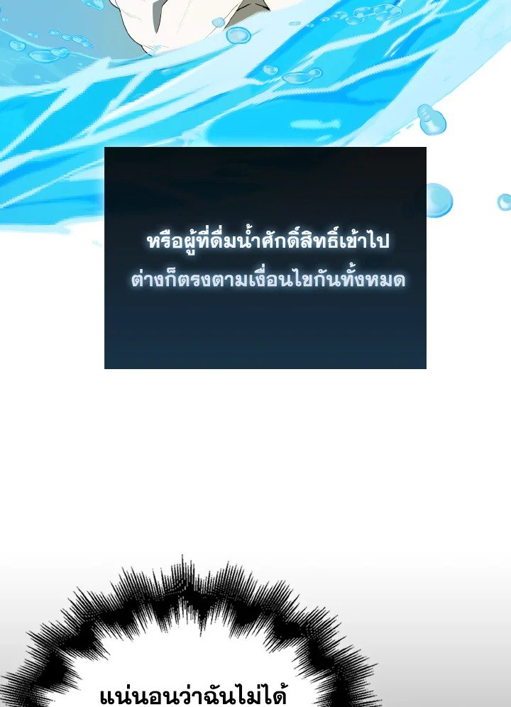 The Extra Is Too Powerful ตอนที่ 45 89