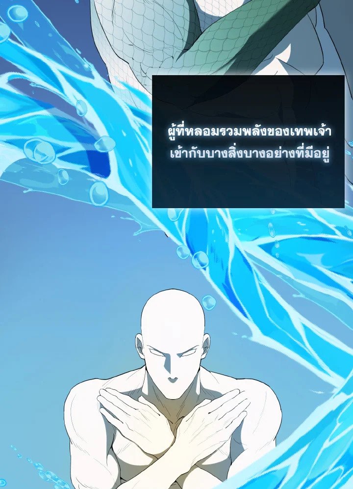 The Extra Is Too Powerful ตอนที่ 45 88