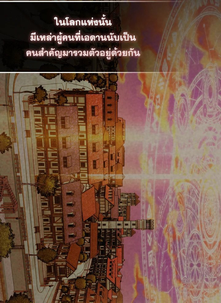 The Extra Is Too Powerful ตอนที่ 45 92