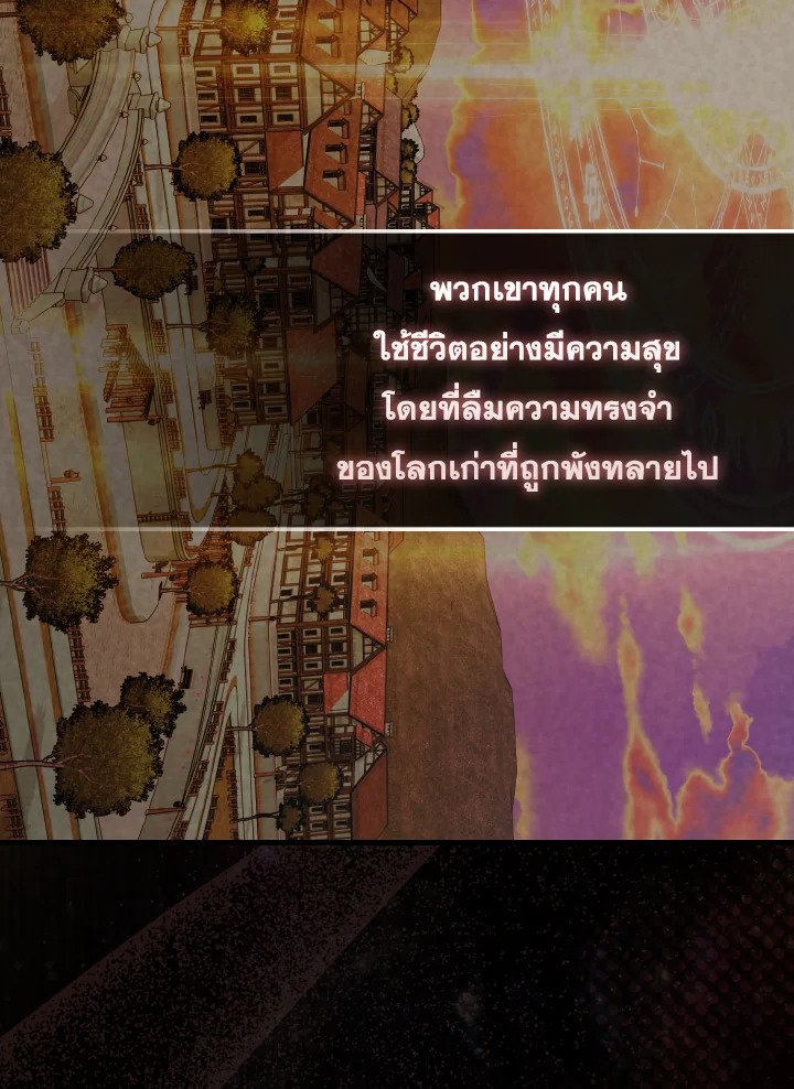 The Extra Is Too Powerful ตอนที่ 45 93