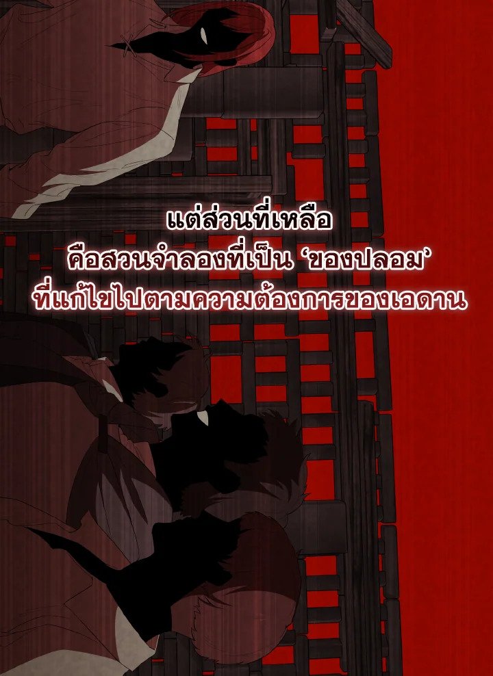 The Extra Is Too Powerful ตอนที่ 45 97