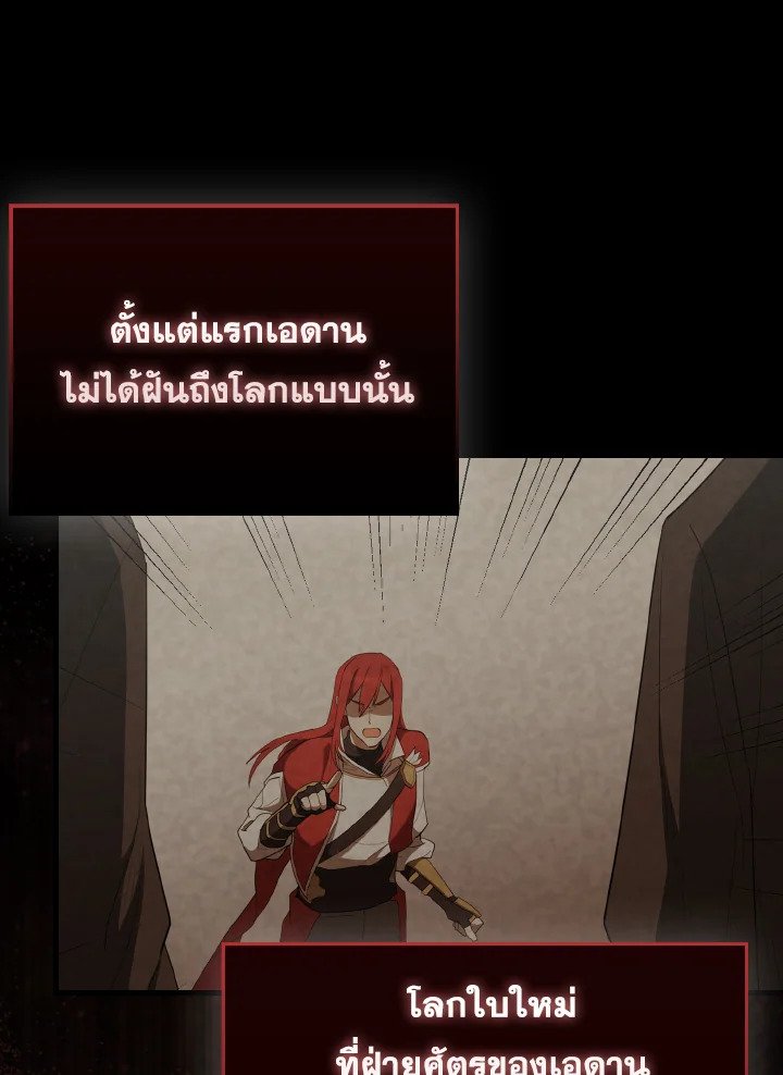 The Extra Is Too Powerful ตอนที่ 45 99