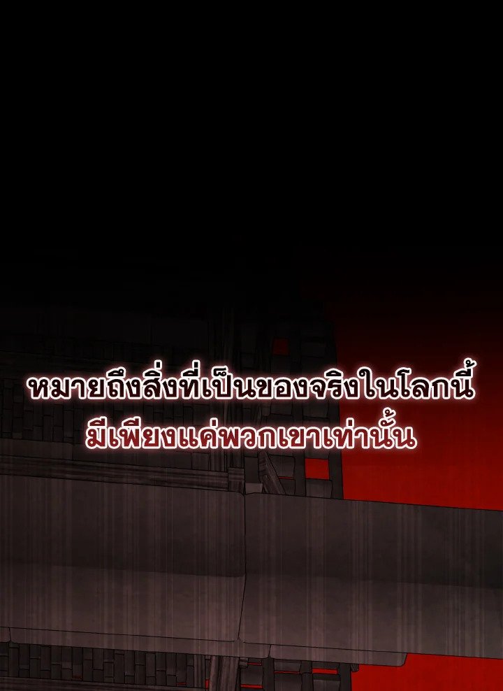 The Extra Is Too Powerful ตอนที่ 45 95